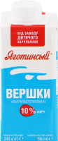 Сливки 10% питьевые ультрапастеризованные Яготинські т/п 200г