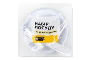 Набір посуду Зірковий вибір 10 персон
