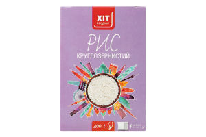 Рис круглозернистий шліфований Хіт продукт к/у 4х100г