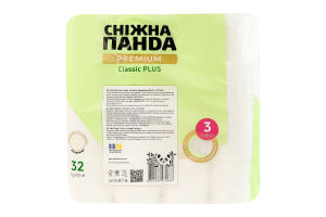 Бумага туалетная 3-х слойная Classic plus Premium Сніжна Панда 32шт