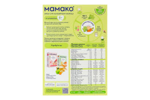 Крем-суп молочный сухой для детей от 8мес быстрорастворимый на козьем молоке со шпинатом Мамако к/у 150г