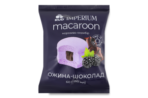 Мороженое пломбир Ежевика-шоколад Макарун Imperium Rud м/у 60г