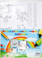Розмальовка-алфавіт Килимок Тетрада