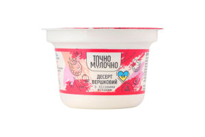 Десерт сливочный 9% с лесными ягодами Точно молочно ст 150г