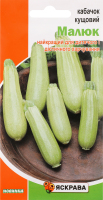 Насіння Кабачок кущовий Малюк 3г Яскрава