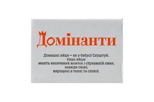 Яйця курячі С1 Домінанти Пташина Династія к/у 6шт