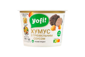 Хумус с трюфельным соусом Yofi! ст 250г