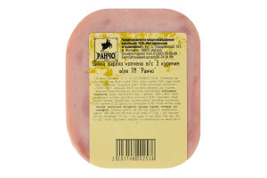 Ветчина С куриным филе Ранчо в/к в/с кг