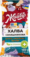 Халва подсолнечная на фруктозе со стевией Арахис + миндаль + фундук Жайвір м/у 160г