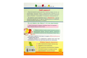 Книга Ранок АРТ Обучалочка 5-6 лет укр