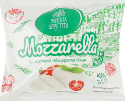 Сыр 45% рассольный Моцарелла мягкая Imperia Appetita м/у 200г