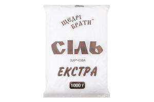 Сіль кухонна Екстра 1кг п/е Щедрі брати