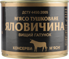 Яловичина тушкована з/б з ключем