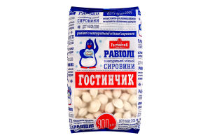 Равиоли замороженные из натурального мясного сырья Гостинчик м/у 900г