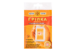 ГрілкаМедFarmasorbe