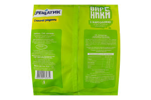 Вареники з картоплею та вершками Хрещатик м/у 800г