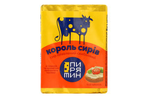 Сыр плавленый 38% ломтевой со вкусом и ароматом топленого молока Король сыров Пирятин м/у 70г