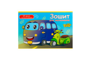 Зошит Тетрада для малювання 24арк