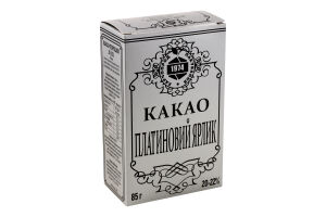Какао-порошок Платиновий ярлик 20-22% 85г Харчопродпакування