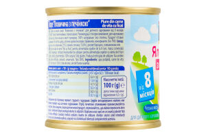 Пюре для детей от 8мес на мясной основе гомогенизированное стерилизованное Говядина с печенью Hame ж/б 100г