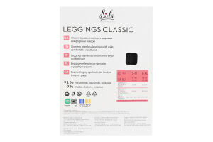 Леггинсы женские бесшовные с широким комфортным поясом Siela Seamless collection Classic L/XL black