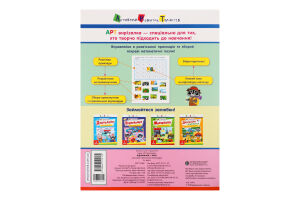 Книга для детей от 6лет Вычитание. 1 класс АРТ вырезалка Видавництво Ранок 1шт