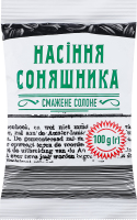 Насіння соняшника 100 г підсолене