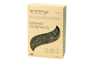 Паста зі шпинатом Фетучіні Spravzhnya к/у 250г