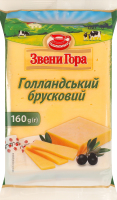 Сир 45% твердий Голландський брусковий Звени Гора м/у 160г