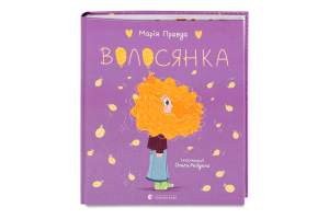 Книга Вид.Старого Лева Волосянка