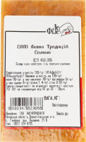 Сало Соленое Ле Філе кг