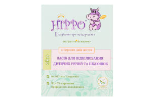 Відбілювач для дитячих речей та пелюшок з перших днів життя Hippo 2х50г