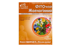 Фіточай Ключі здоров'я Жовчогінний