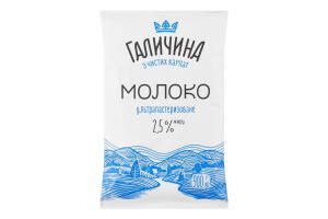 Молоко 2.5% ультрапастеризованное Галичина т/п 900г