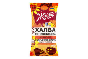 Халва подсолнечная сахарная Классическая Жайвір м/у 160г