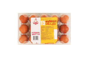 Яйця курячі столові вищої категорії Кошик Життя п/у 15шт