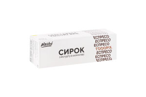 Сырок 15% из йогурта в шоколаде Эспрессо-орех Nashé к/у 48г