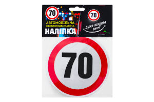 Наліпка світловідбиваюча 70