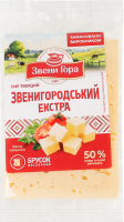 Сыр 50% твердый Звенигородский Экстра Звени Гора кг