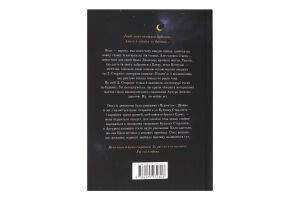 Книга Будинок Старлінгів