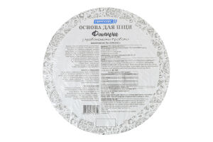 Основа для пиццы замороженная с прованскими травами Фокачча Геркулес м/у 320г