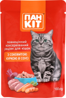 Корм консервований повнораціонний для кішок з соковитою куркою в соусі Пан Кіт д/п 100г