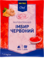 Імбир червоний маринований з підсолоджувачами METRO Chef м/у 1.4кг