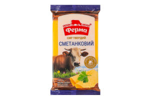 Сир 45% твердий Сметанковий Ферма м/у 150г