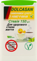 Замінник цукру Стевія Dolcasan п/у 150шт