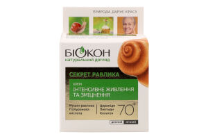 Крем Інтенсивне живлення та зміцнення Секрет равлика Натуральний догляд Біокон 50мл