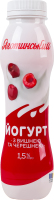 Йогурт 1.5% з вишнею та черешнею Яготинський п/пл 270г