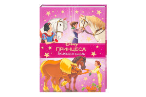 Книга для детей от 3лет Коллекция сказок Принцесса Disney Everstories Publishing 1шт