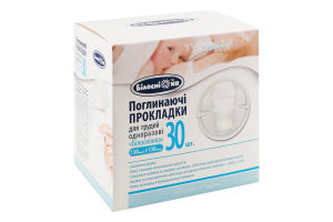 Прокладки д/грудей одноразові 130*130мм 30шт Білосніжка