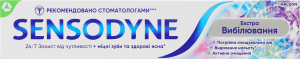 Паста зубна з фтором Екстра вибілювання Sensodyne 75мл